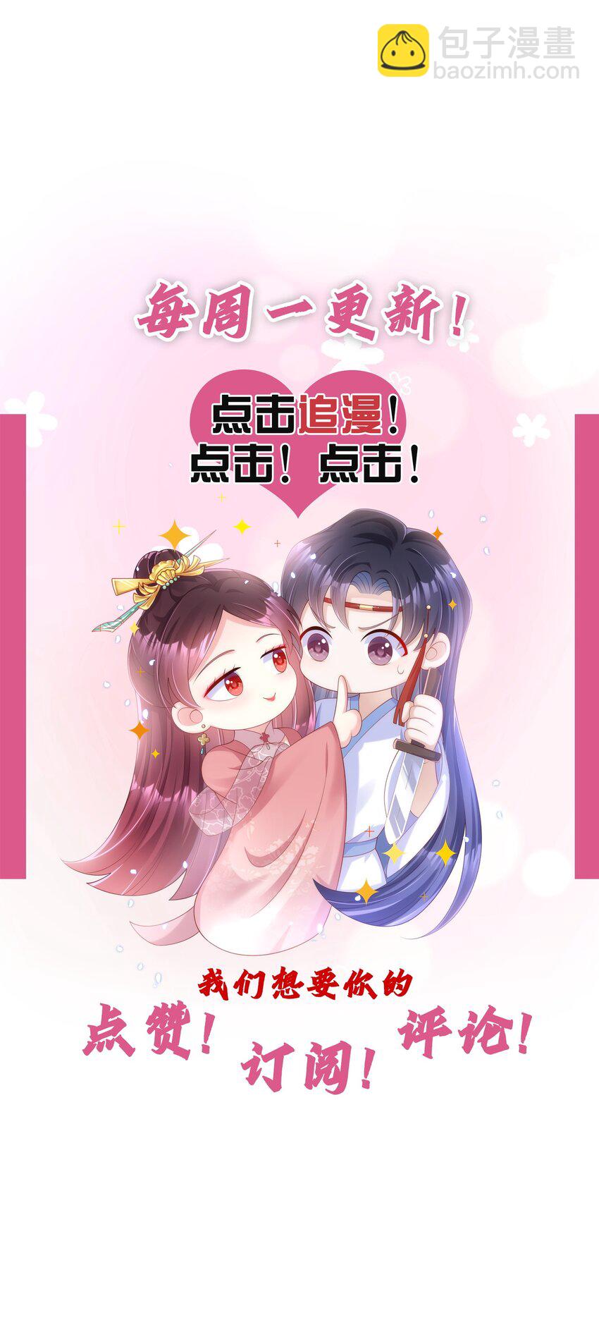 022 嗑cp的快乐-第23话