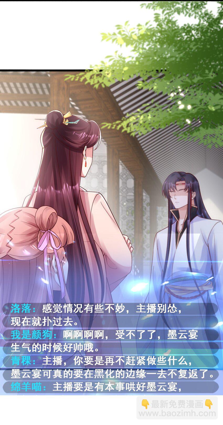 022 嗑cp的快乐-第23话