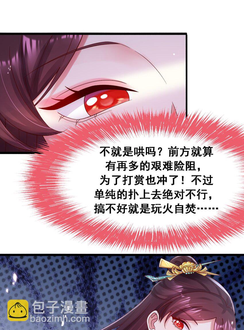 022 嗑cp的快乐-第23话