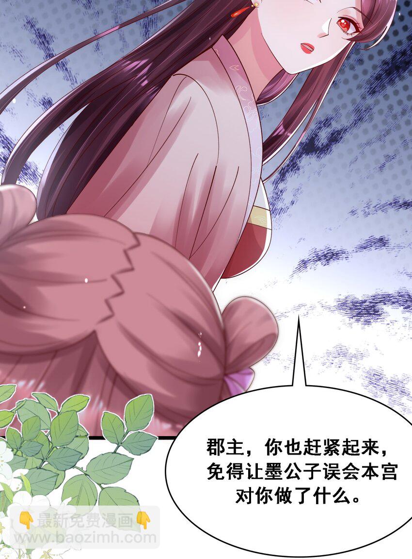 022 嗑cp的快乐-第23话