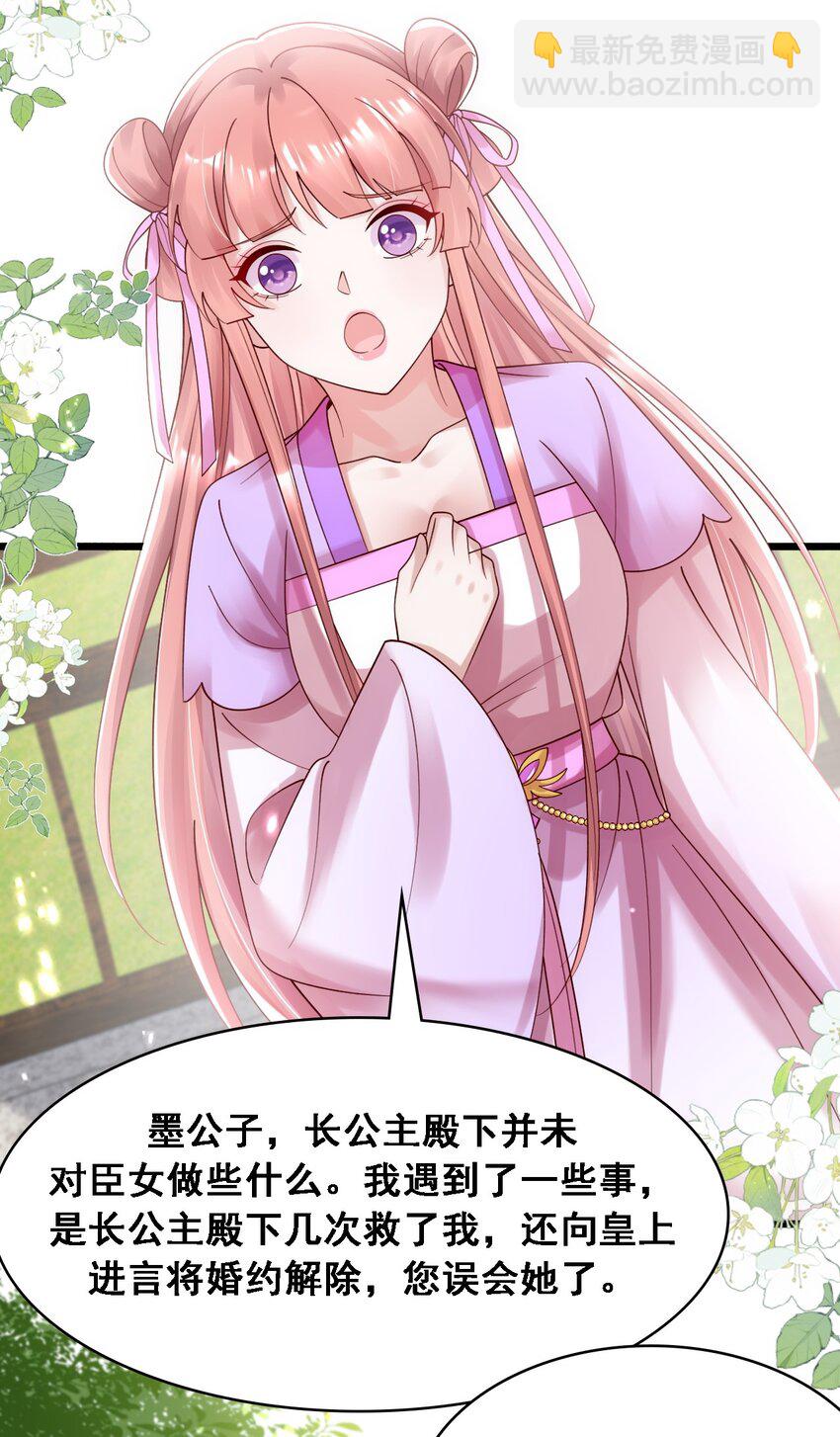 022 嗑cp的快乐-第23话