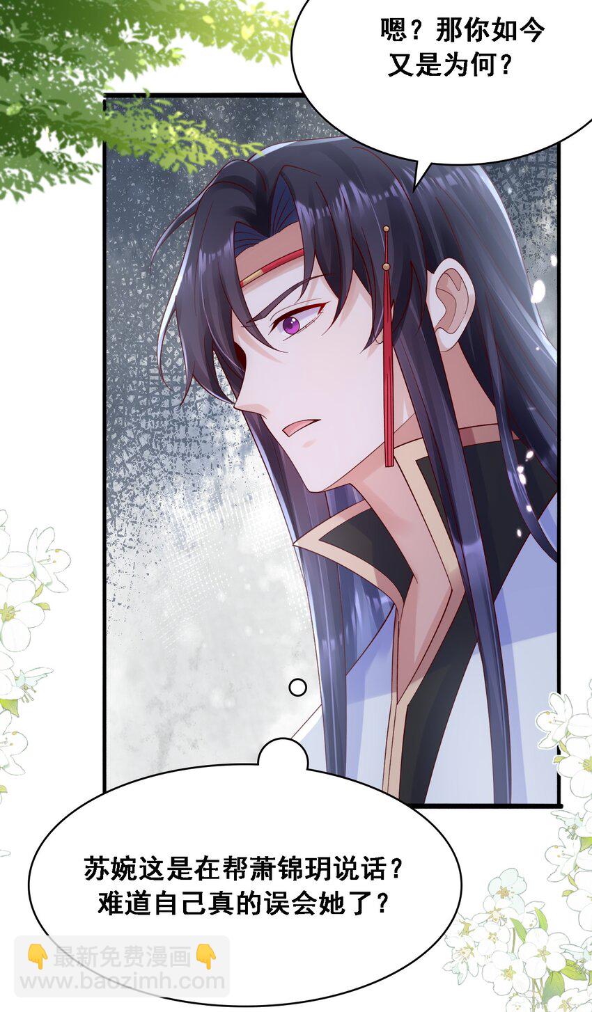 022 嗑cp的快乐-第23话