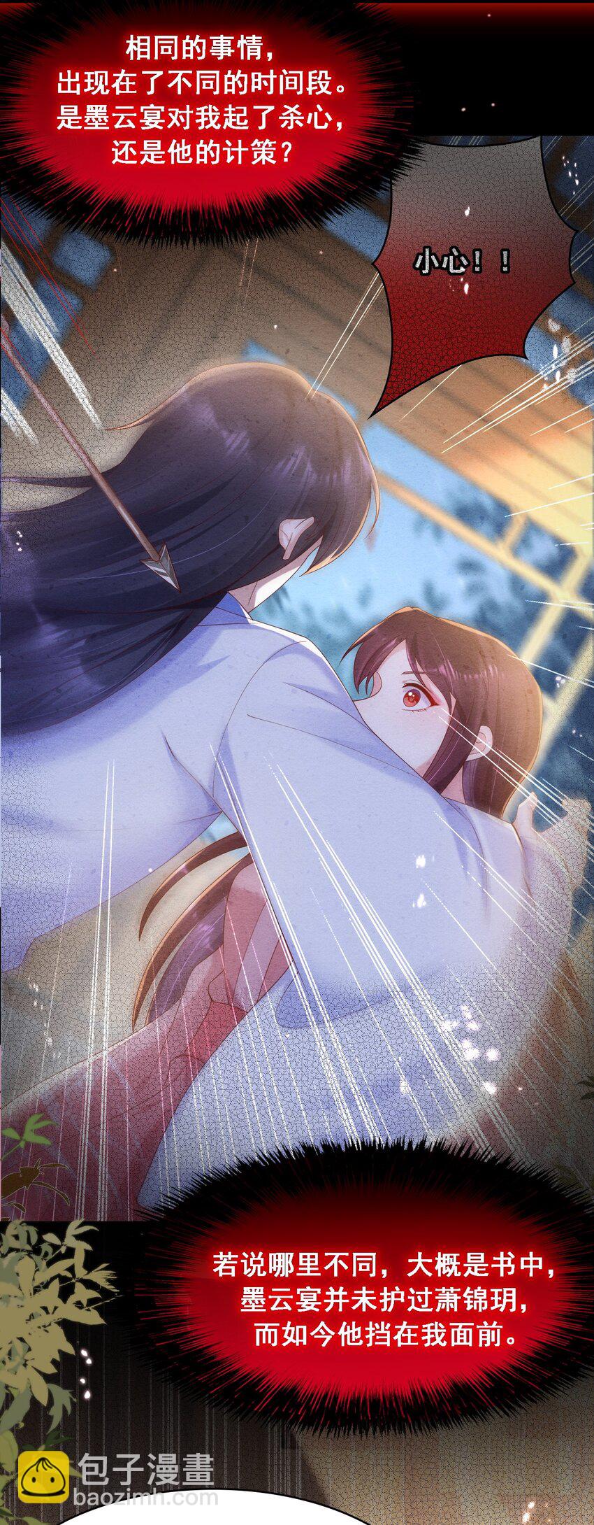 024 擦身体时不要乱摸-第25话