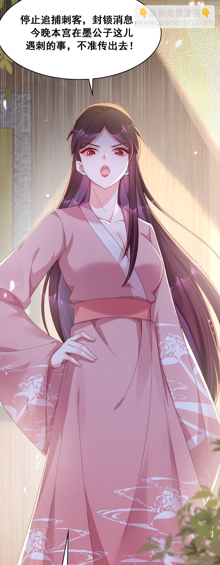 024 擦身体时不要乱摸-第25话