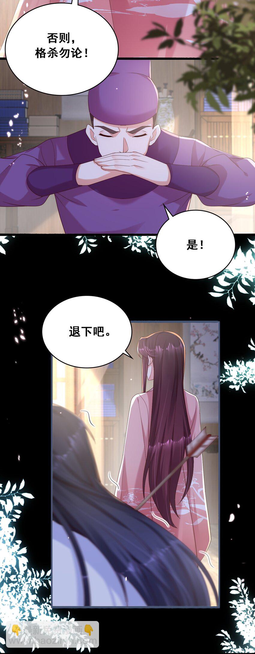 024 擦身体时不要乱摸-第25话