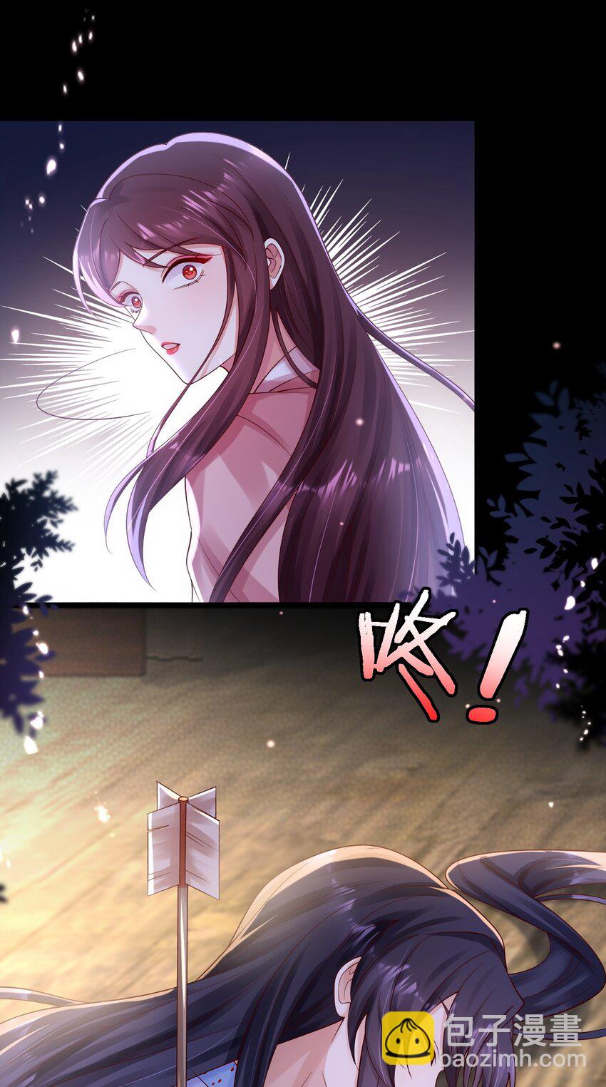 024 擦身体时不要乱摸-第25话