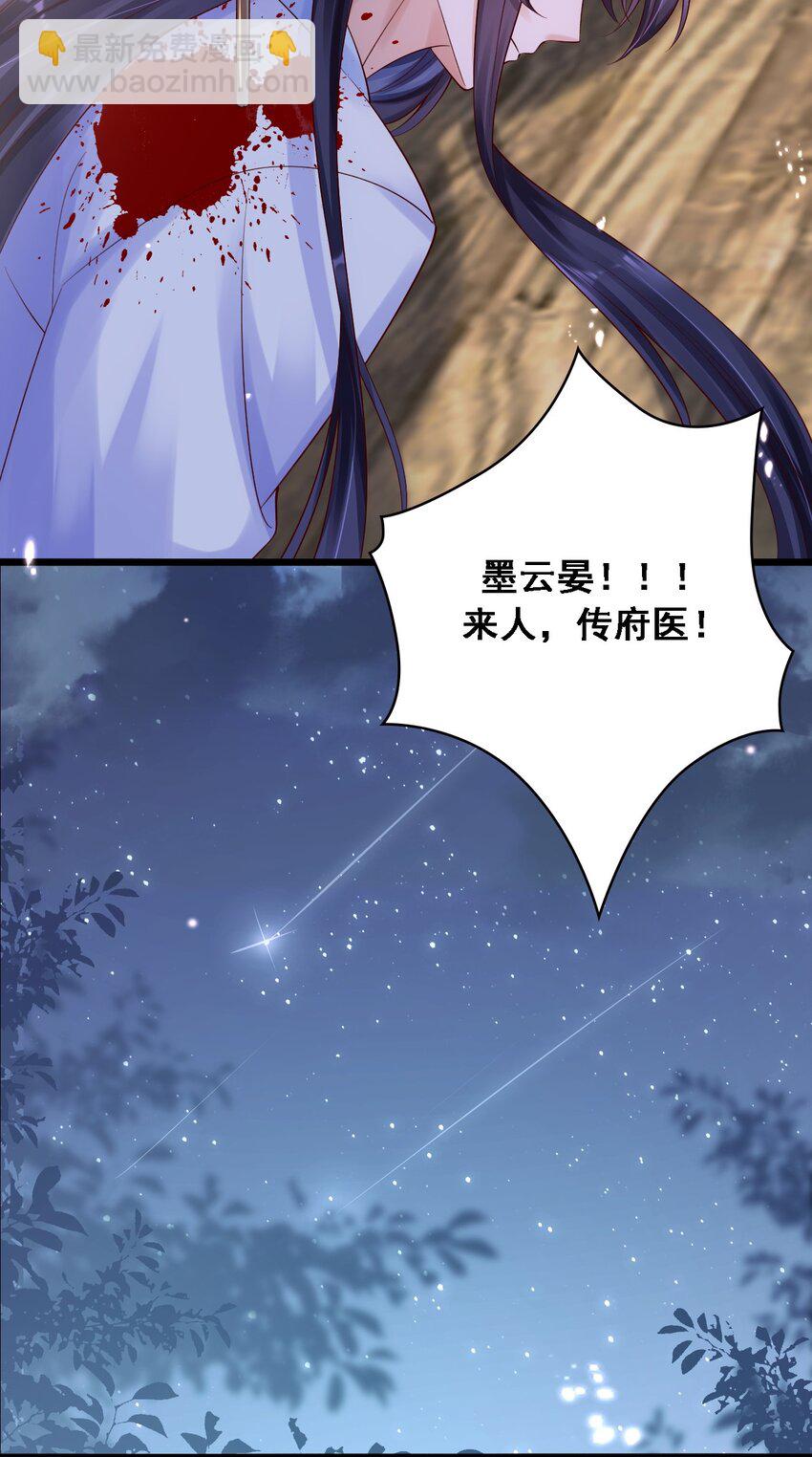 024 擦身体时不要乱摸-第25话