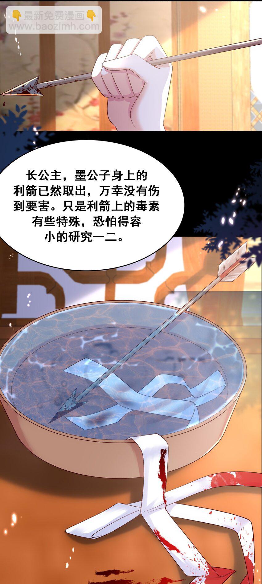 024 擦身体时不要乱摸-第25话