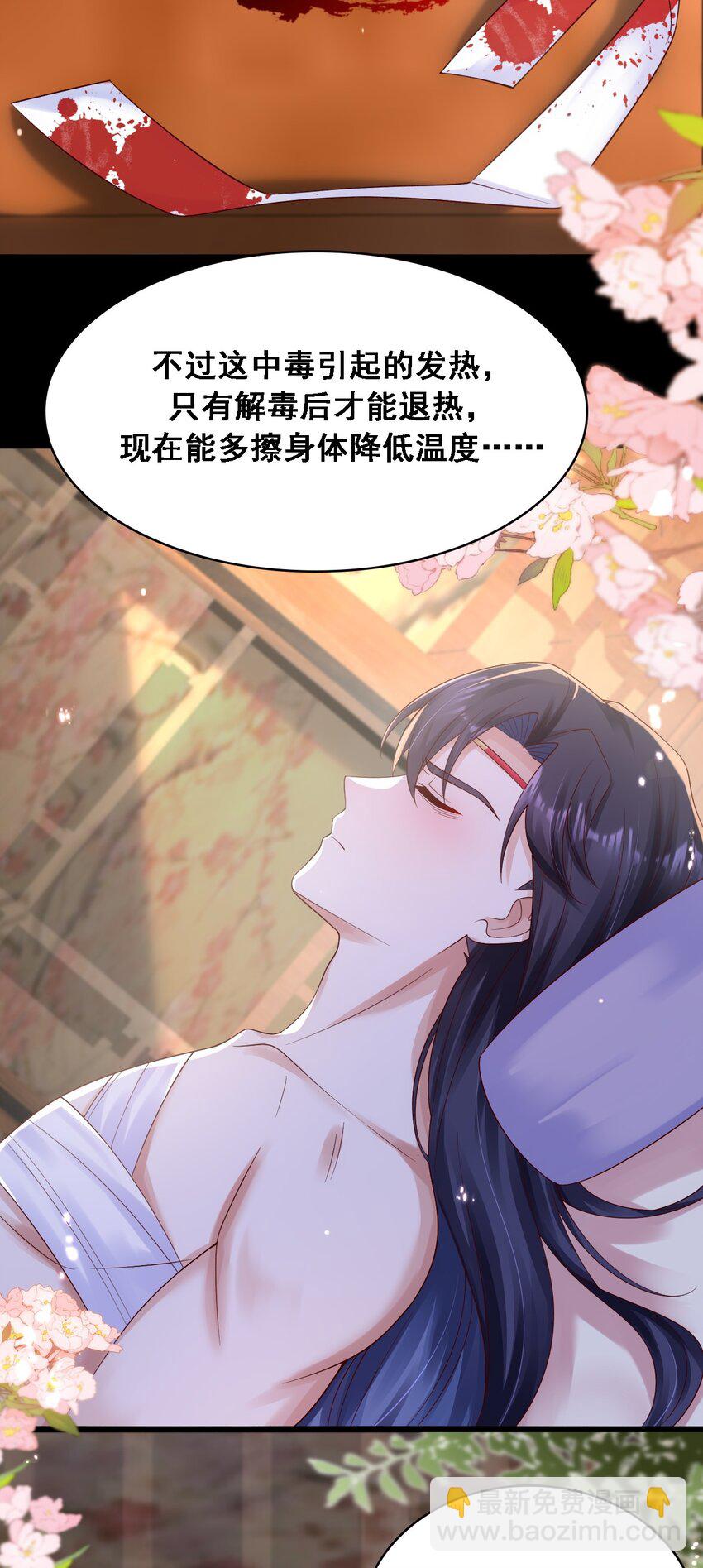 024 擦身体时不要乱摸-第25话