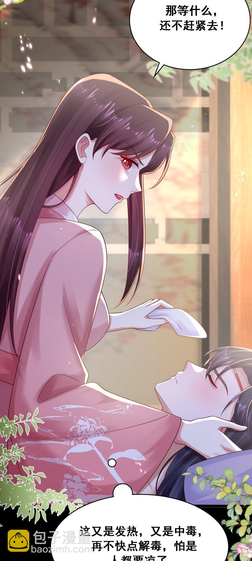 024 擦身体时不要乱摸-第25话