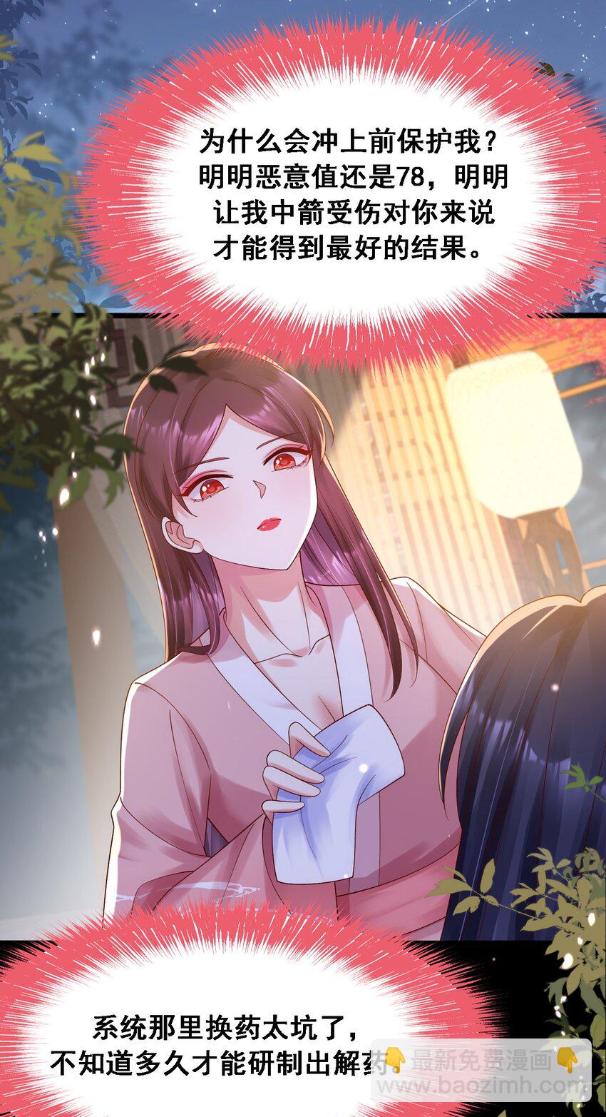 024 擦身体时不要乱摸-第25话