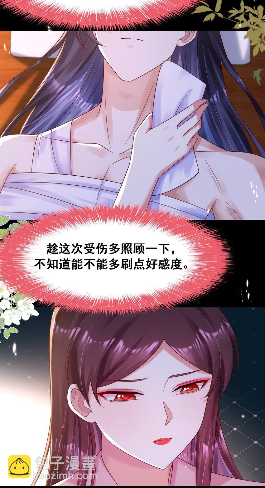 024 擦身体时不要乱摸-第25话