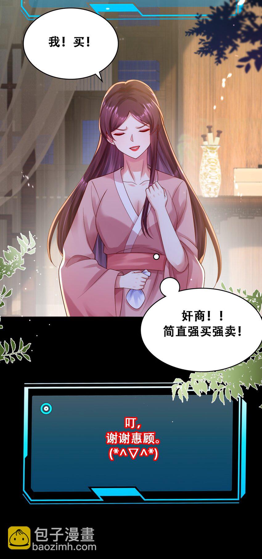 024 擦身体时不要乱摸-第25话