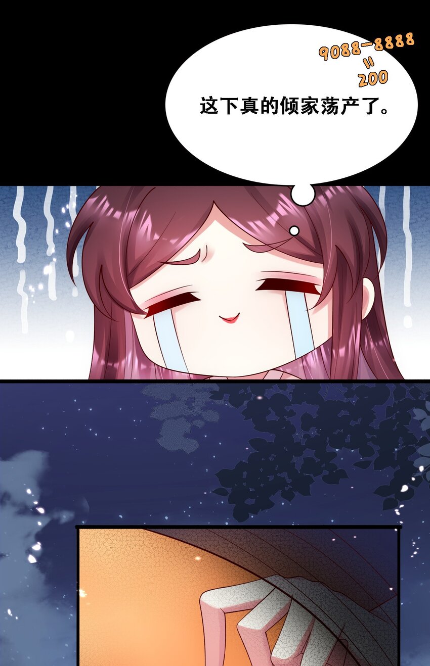 024 擦身体时不要乱摸-第25话