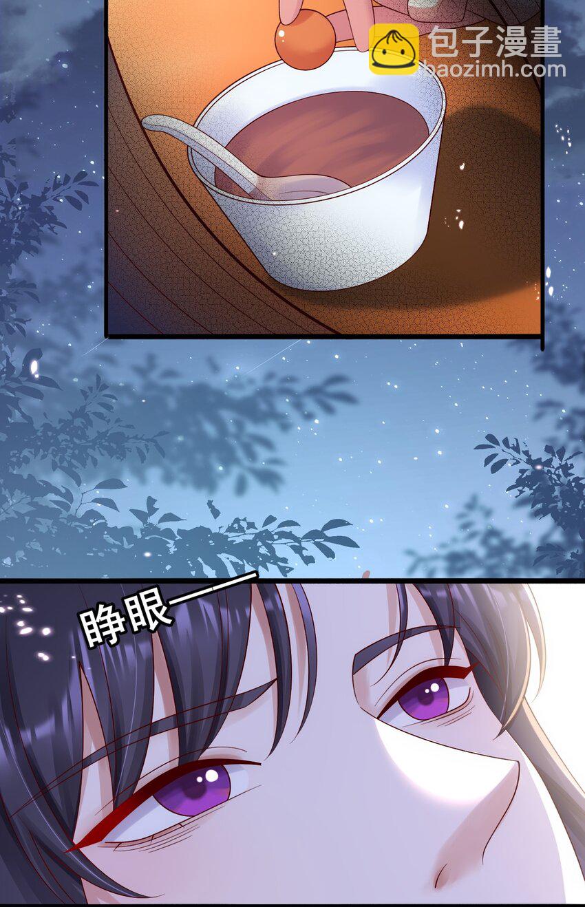 024 擦身体时不要乱摸-第25话