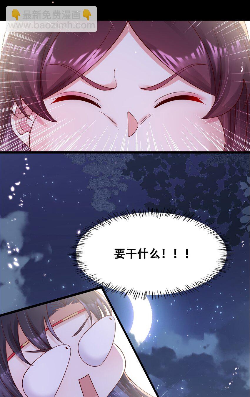 024 擦身体时不要乱摸-第25话