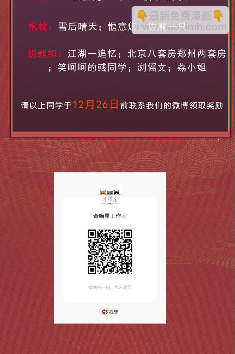 毀滅吧！我要直播虐男主了！ - 024 擦身體時不要亂摸 - 6