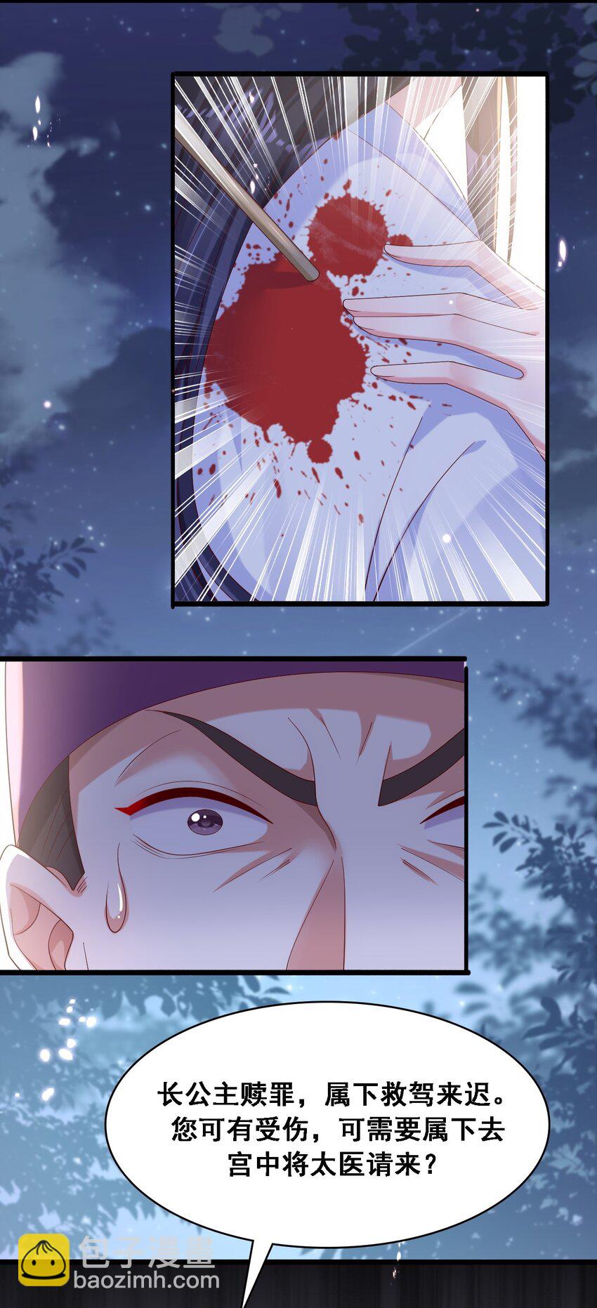 024 擦身体时不要乱摸-第25话