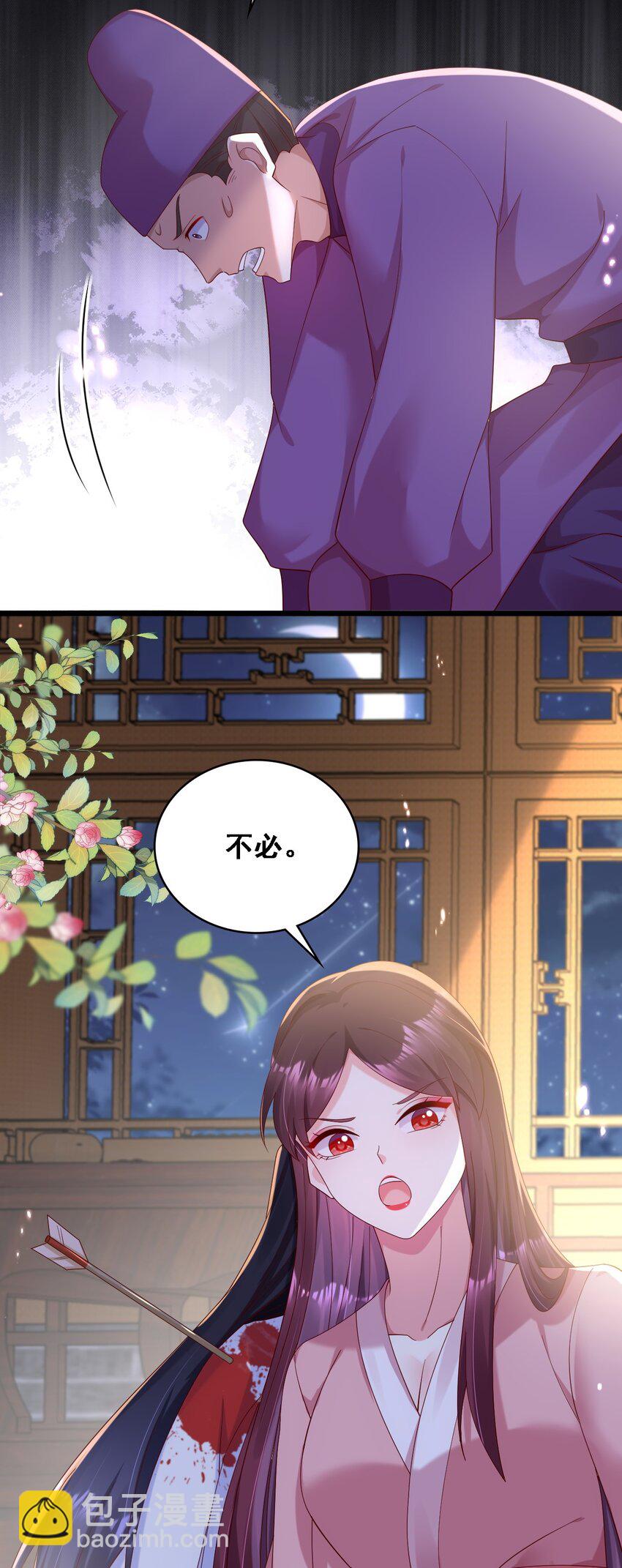 024 擦身体时不要乱摸-第25话