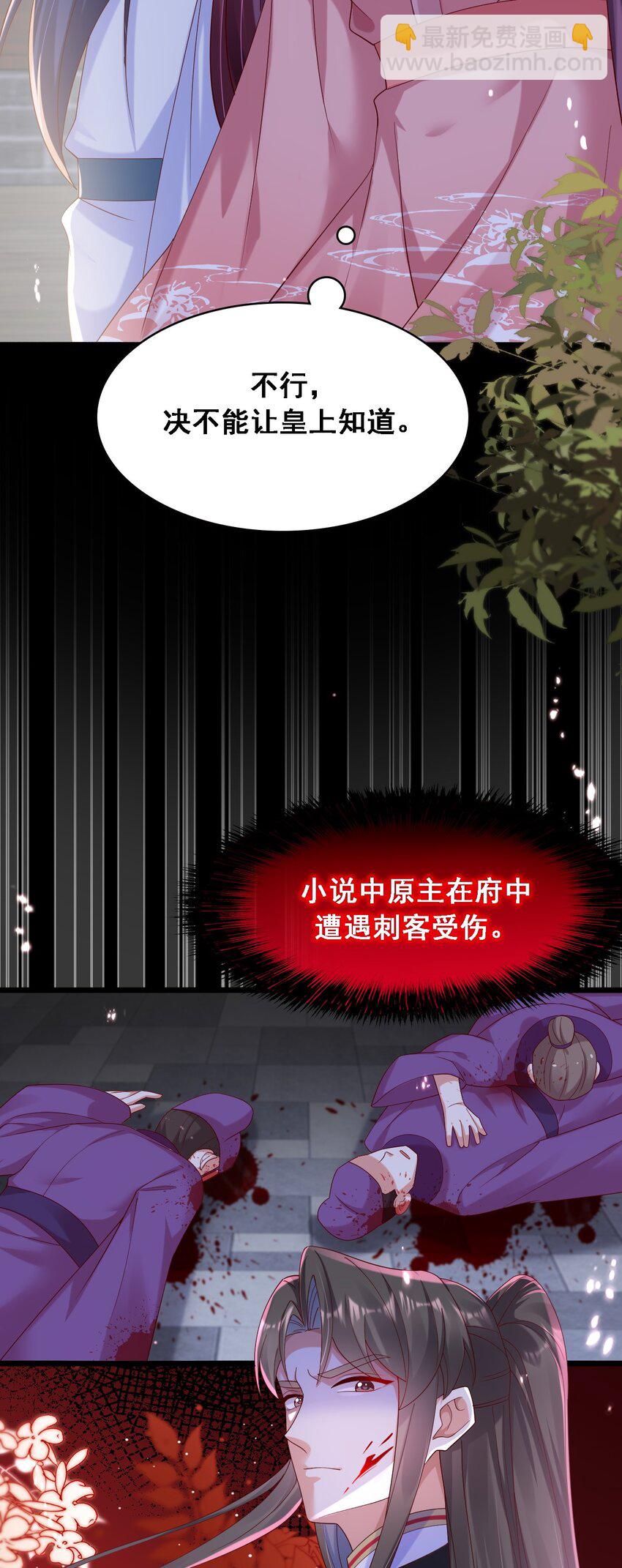 024 擦身体时不要乱摸-第25话