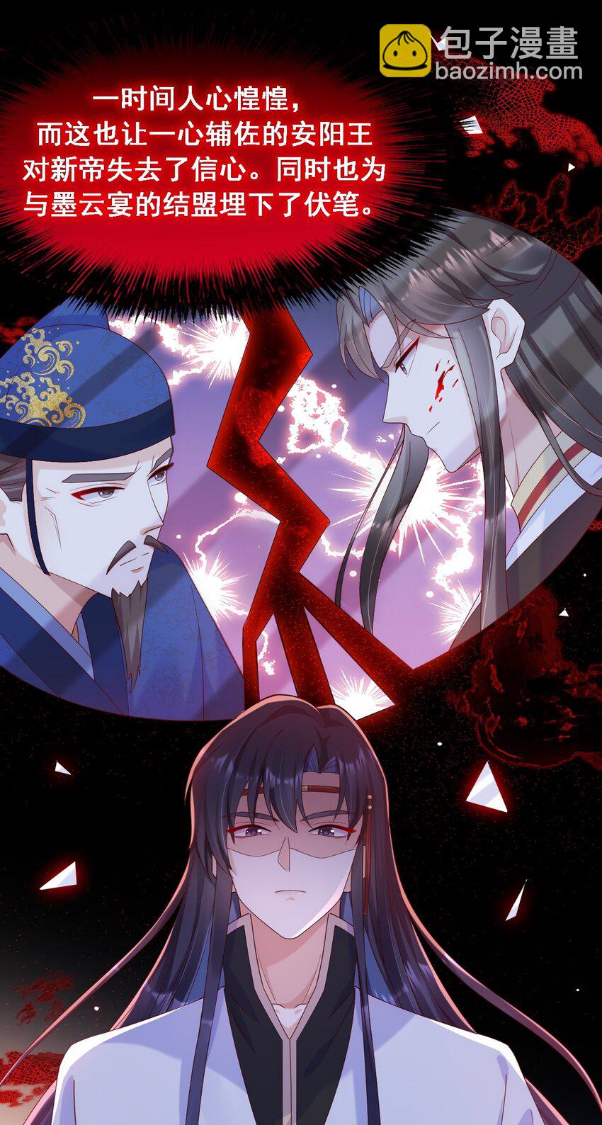 024 擦身体时不要乱摸-第25话