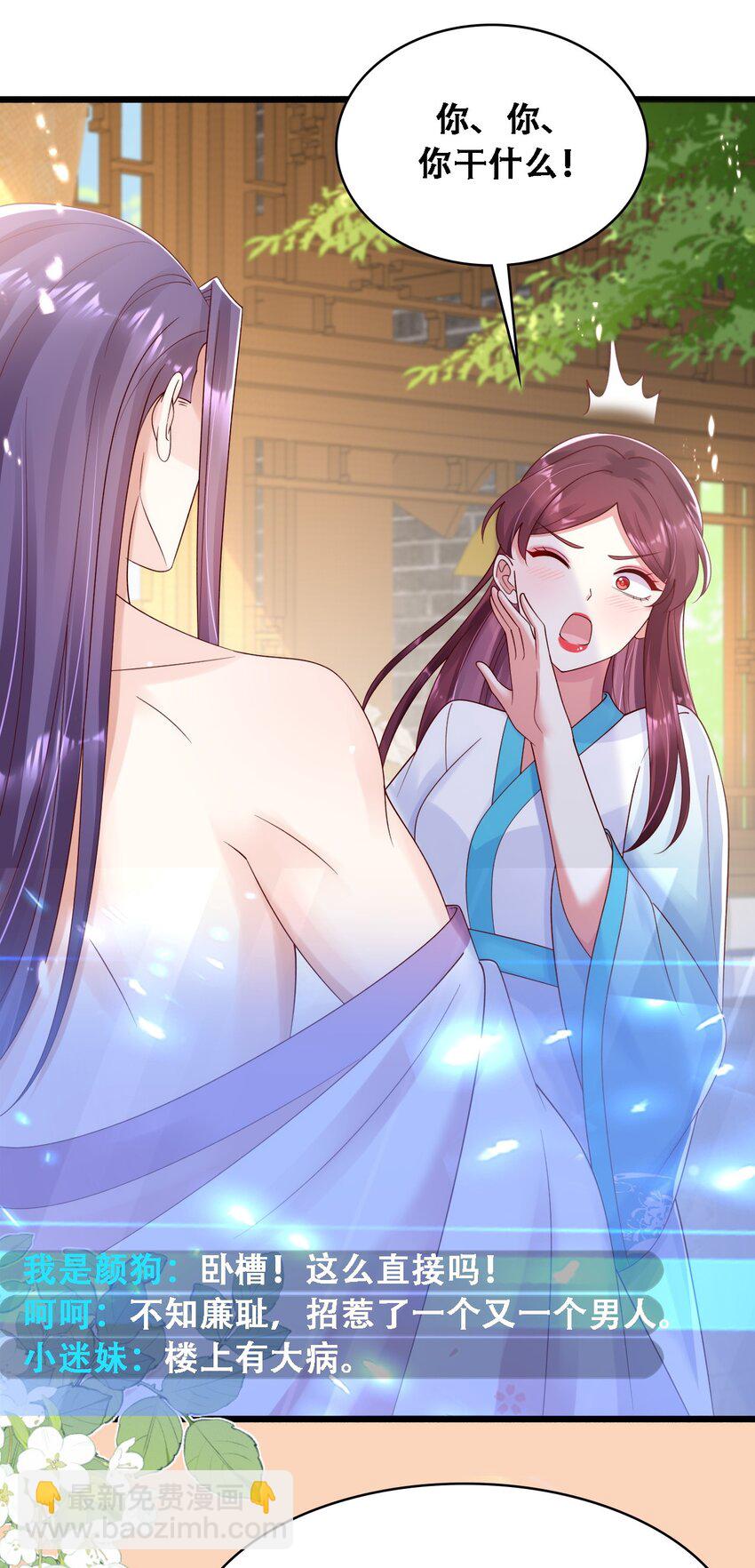 026 男宠们的合谋-第27话