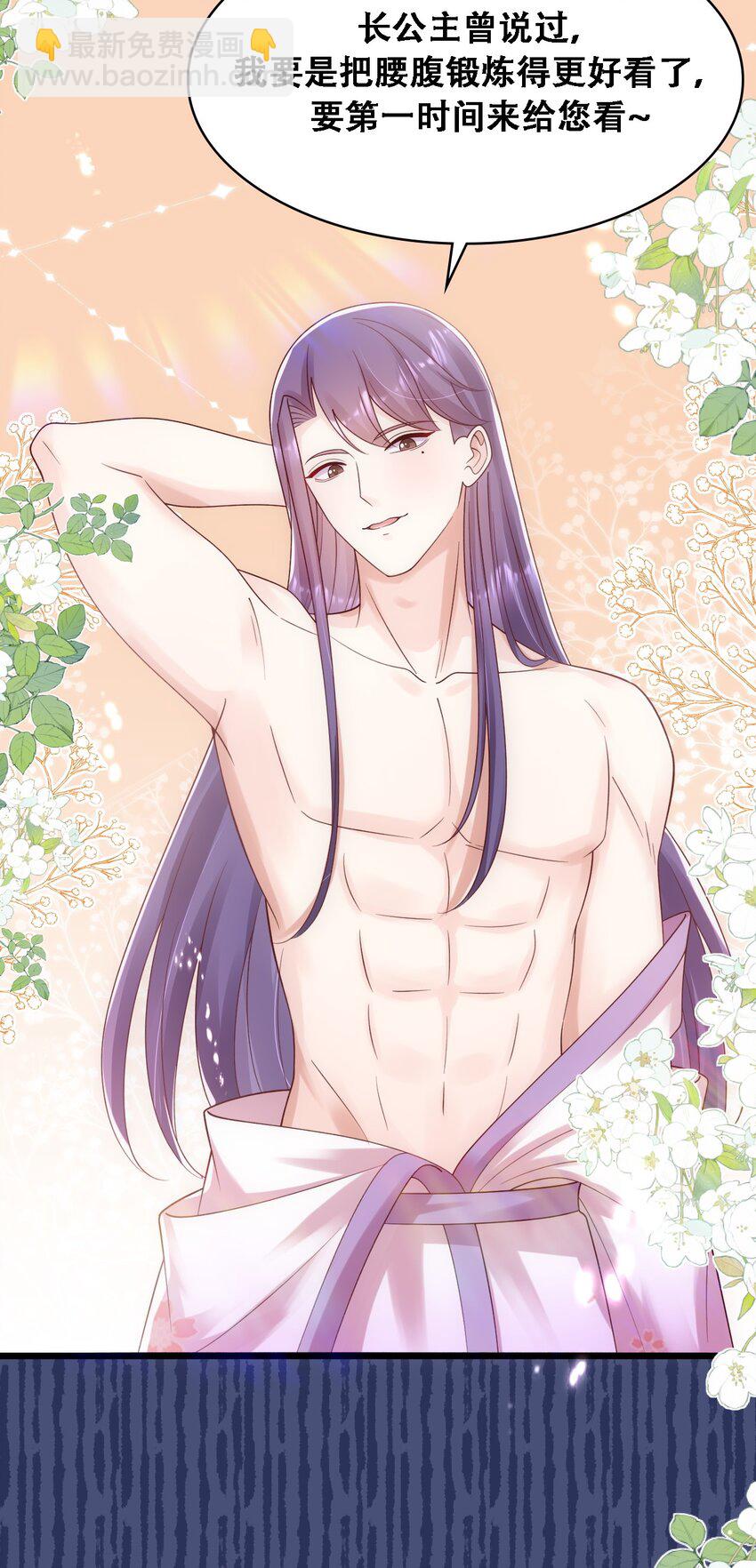 026 男宠们的合谋-第27话