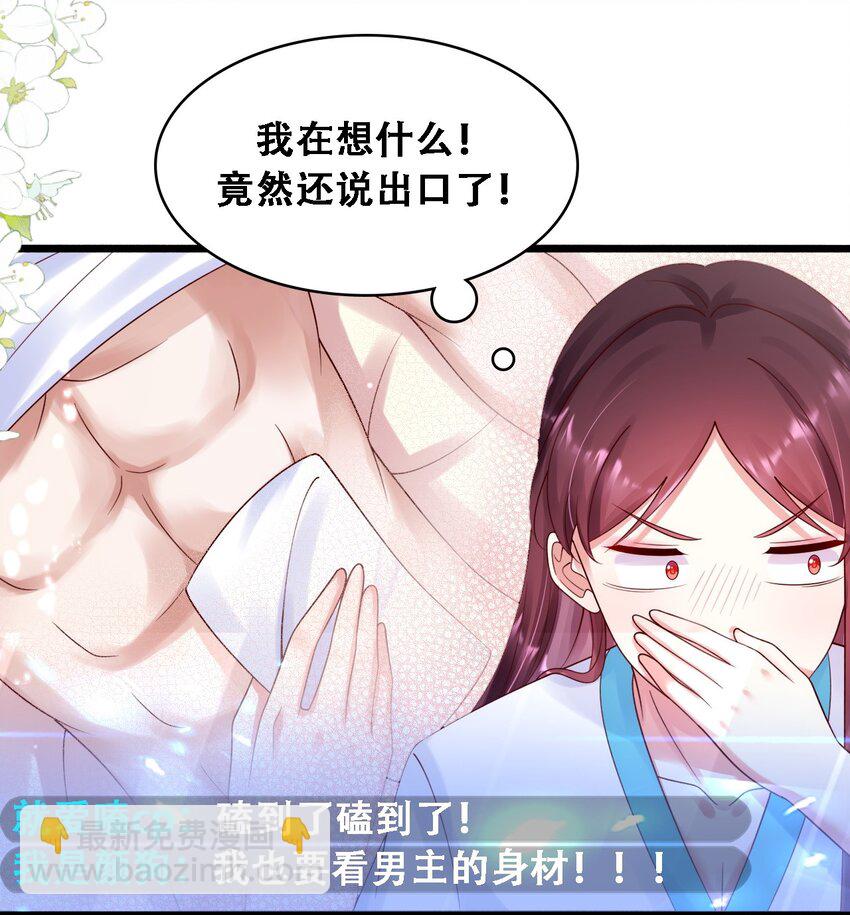 026 男宠们的合谋-第27话