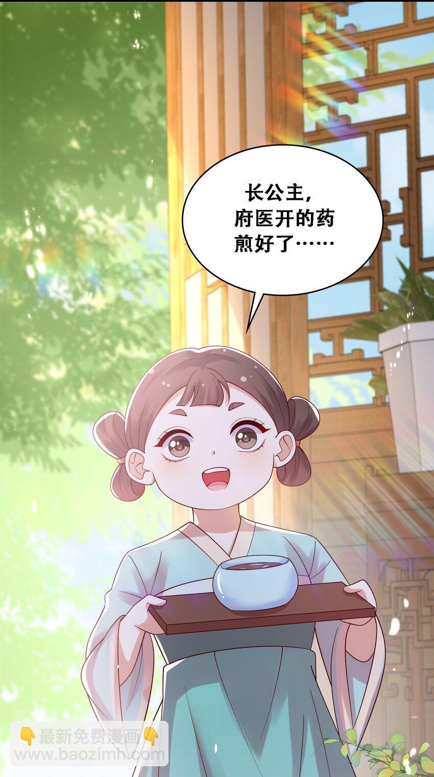 026 男宠们的合谋-第27话