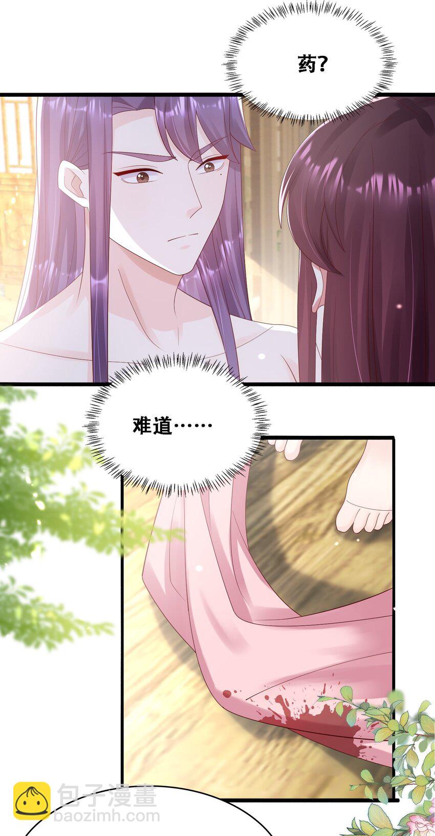 026 男宠们的合谋-第27话