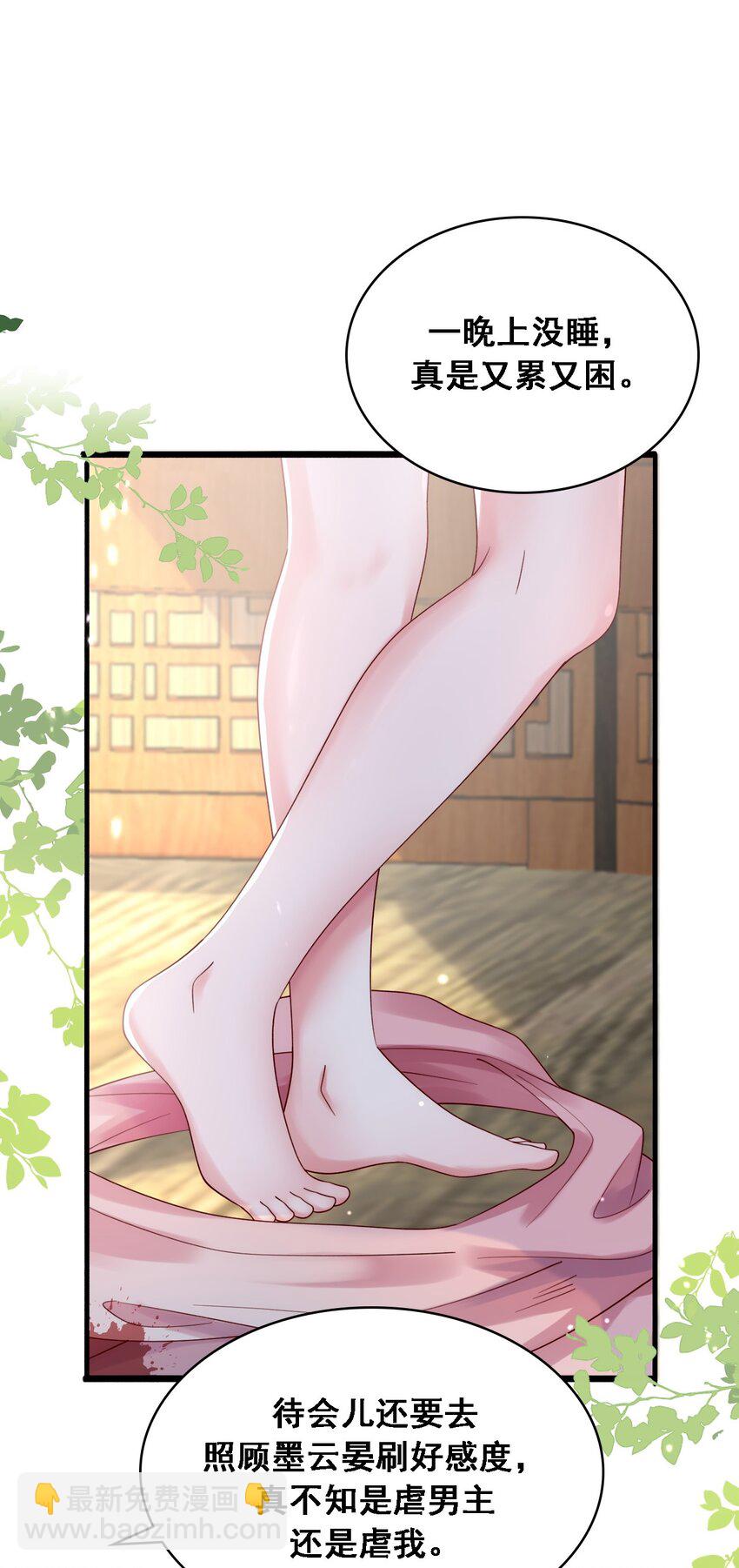 026 男宠们的合谋-第27话