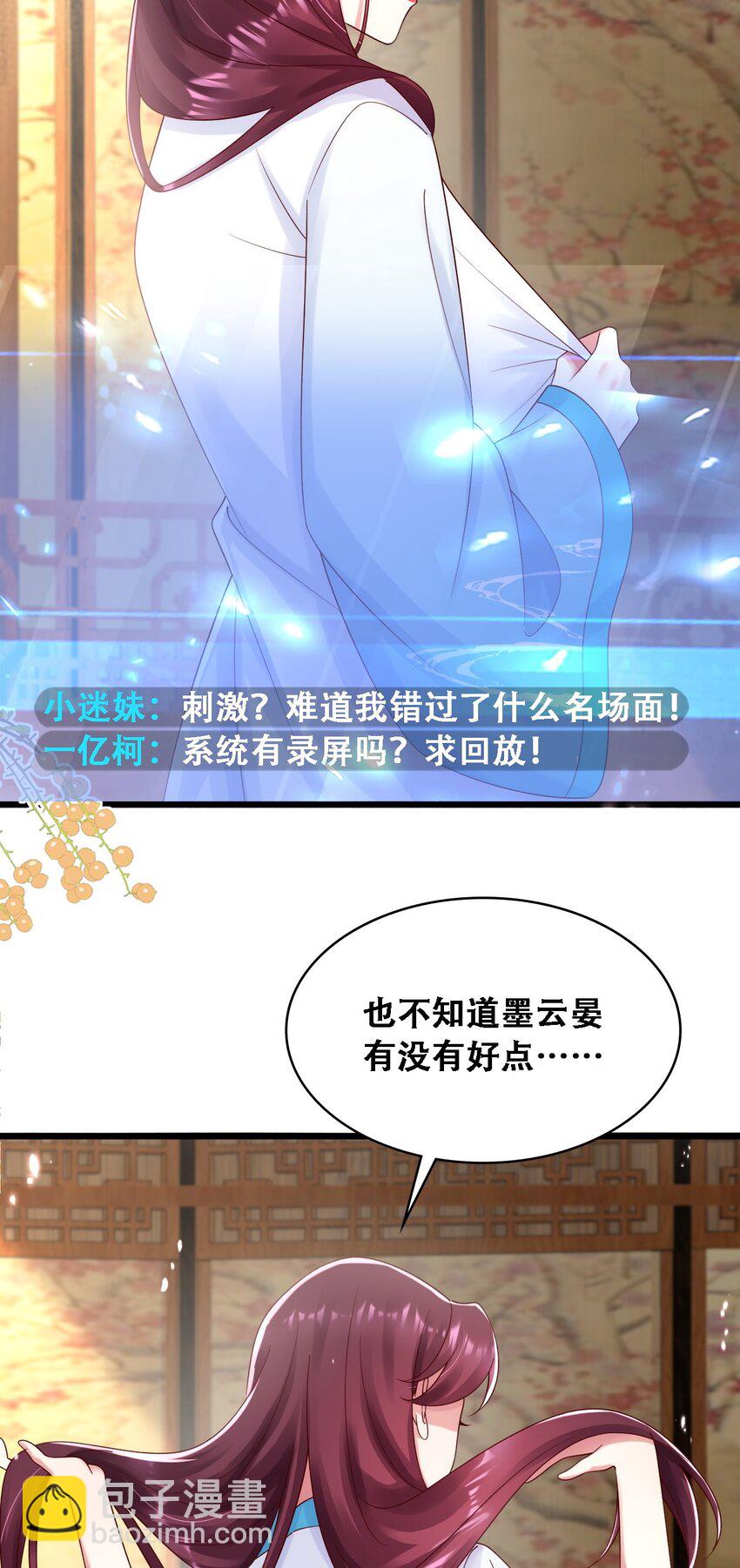 026 男宠们的合谋-第27话