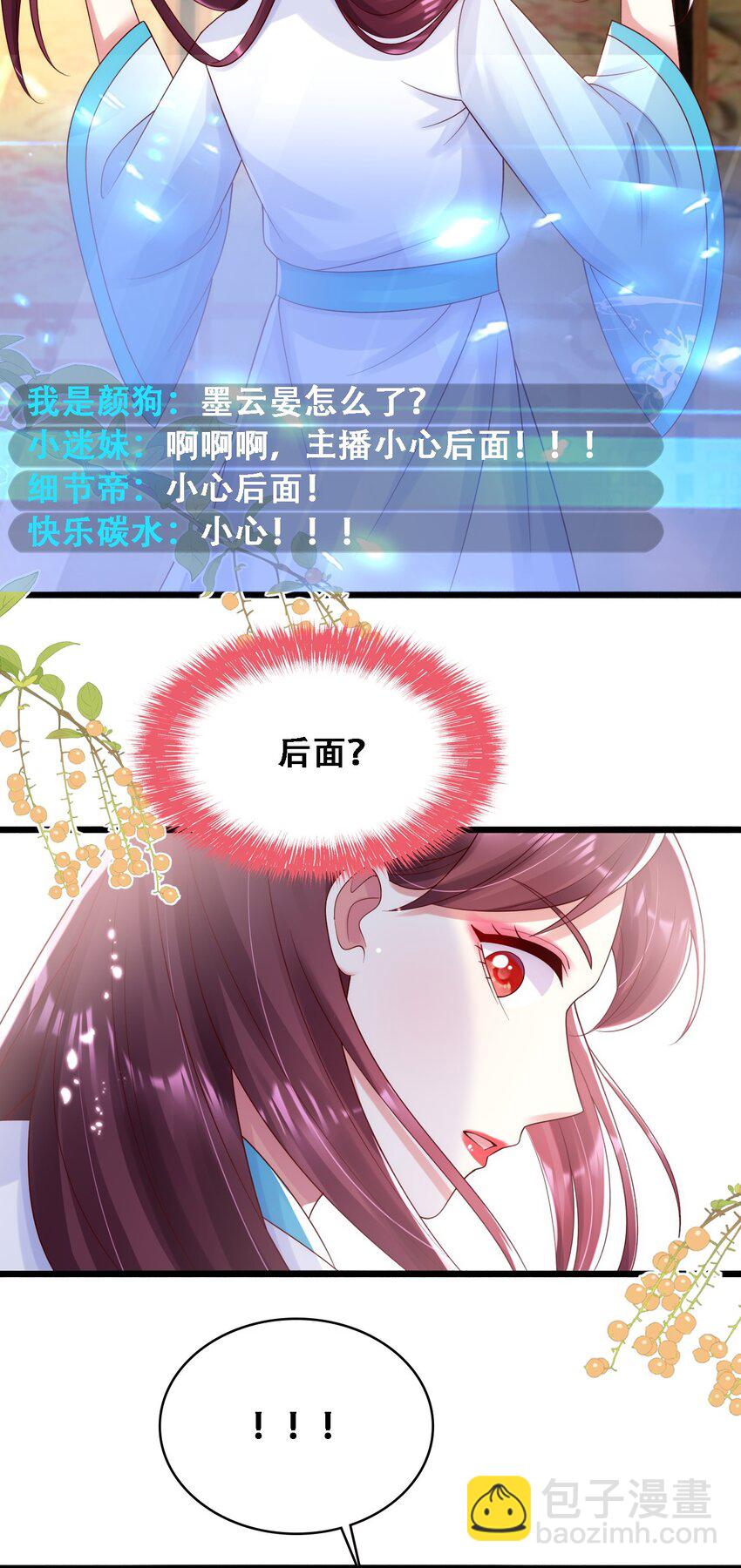 026 男宠们的合谋-第27话