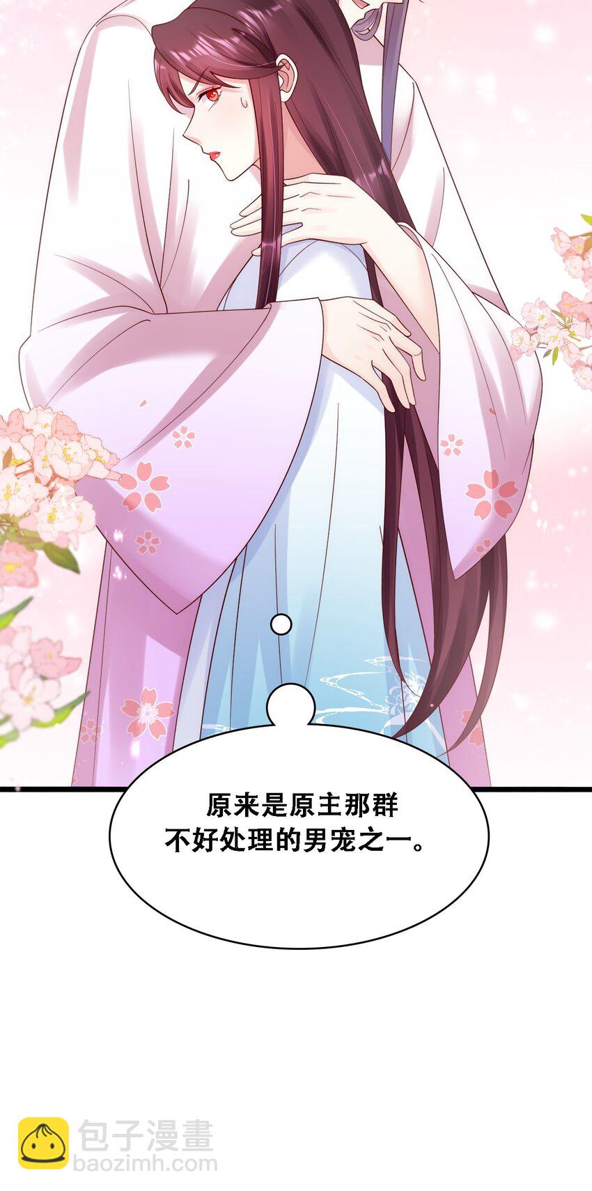 026 男宠们的合谋-第27话