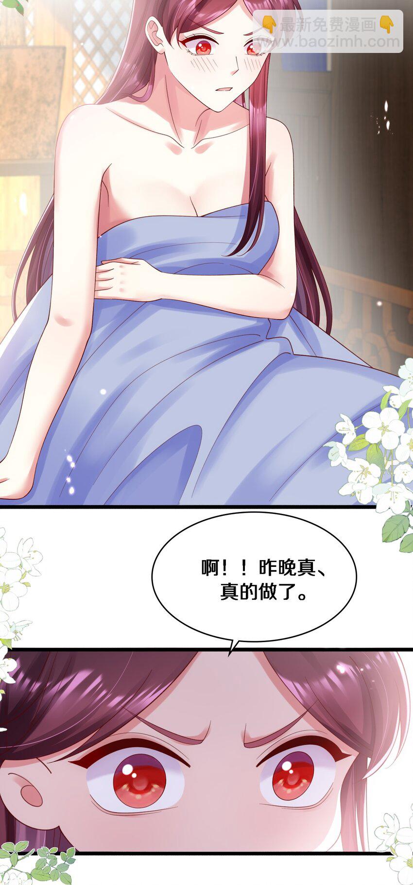 028 负距离接触-第29话