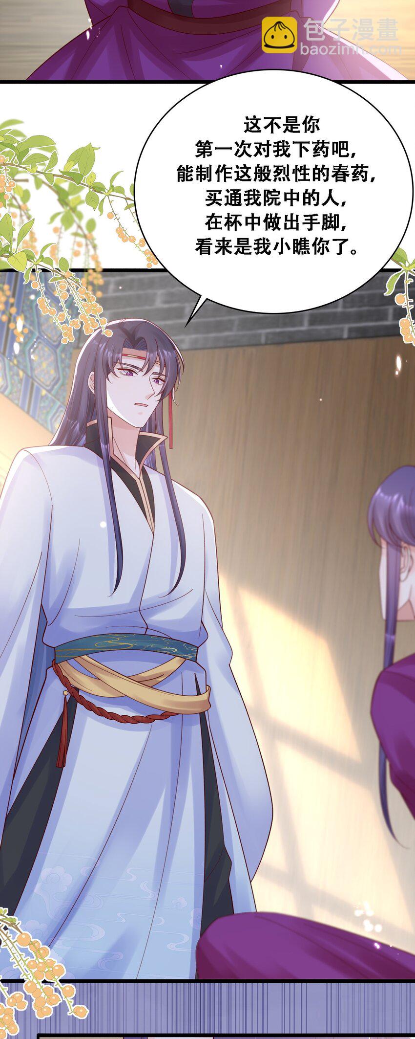 028 负距离接触-第29话