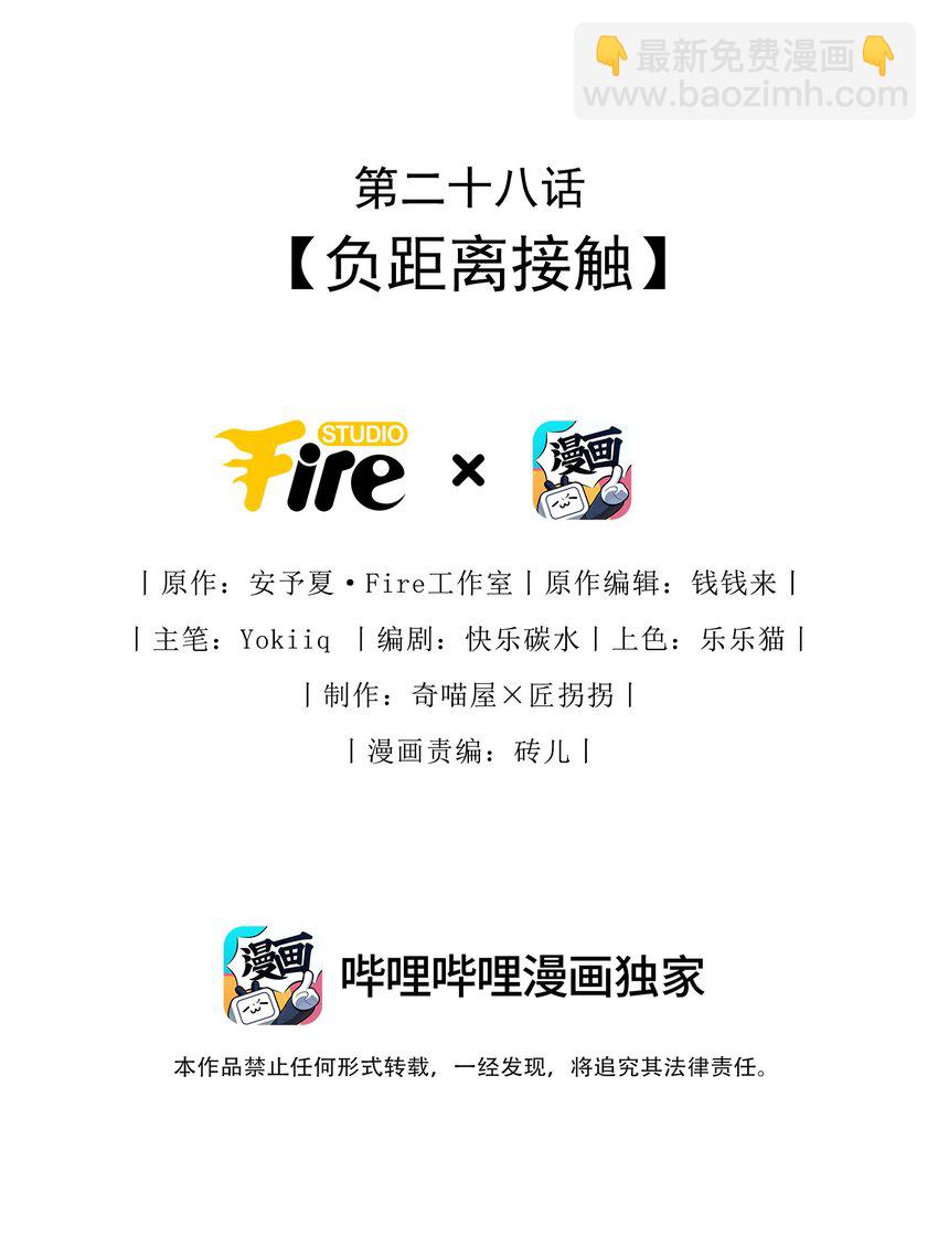 028 负距离接触-第29话