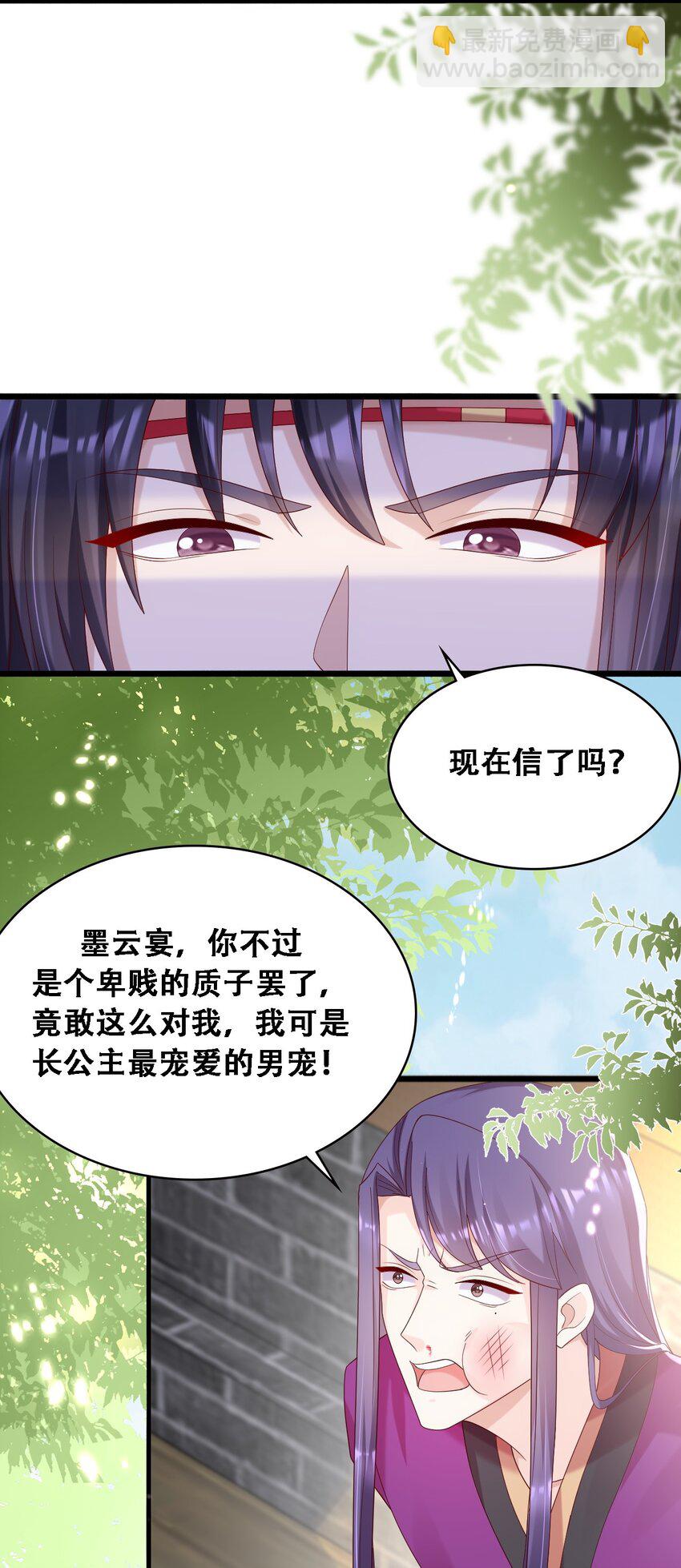 028 负距离接触-第29话