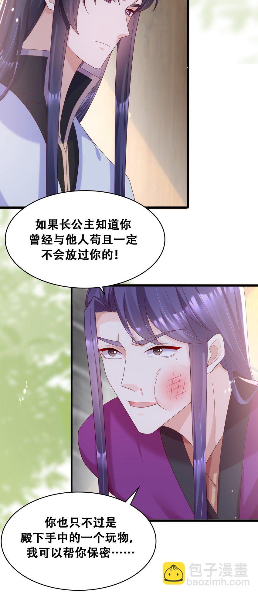 028 负距离接触-第29话