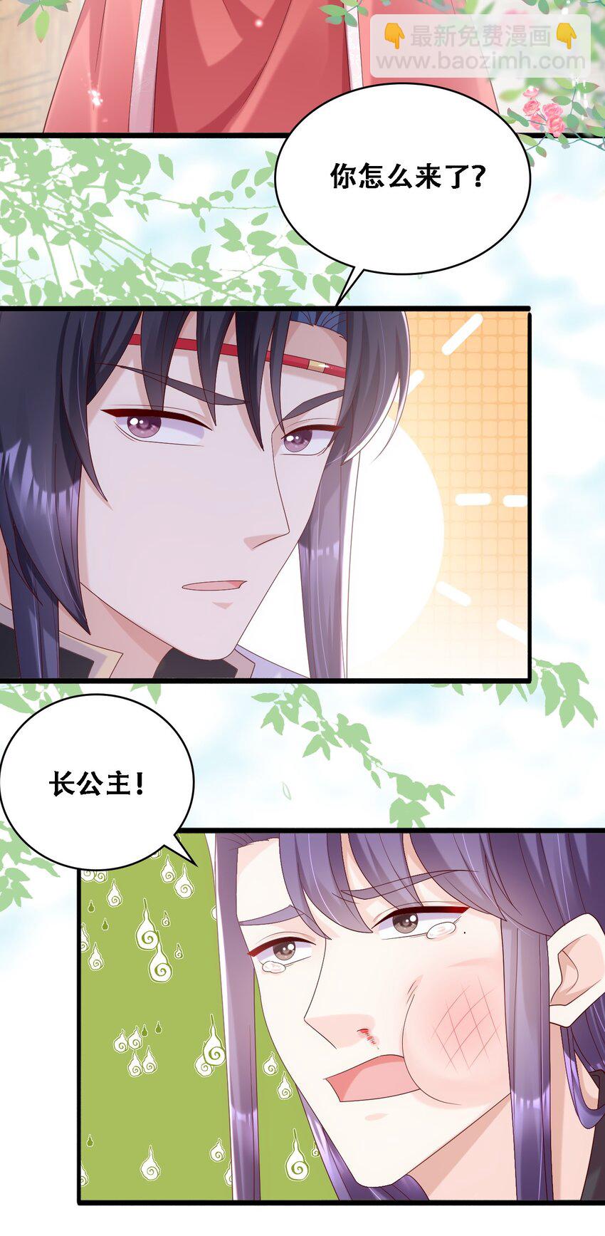 028 负距离接触-第29话