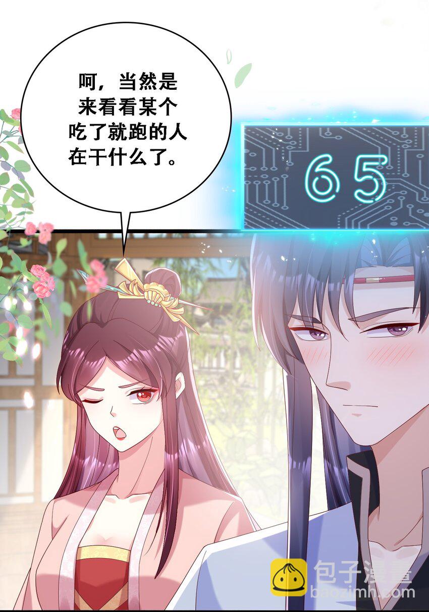 028 负距离接触-第29话