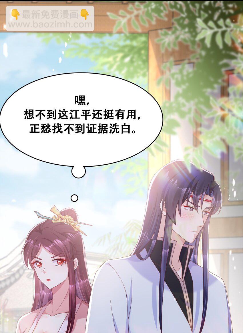 028 负距离接触-第29话