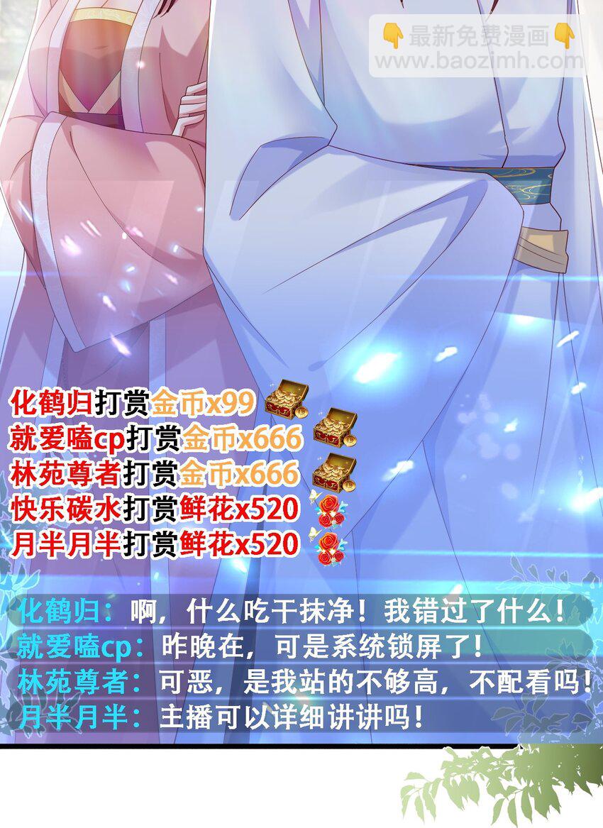 028 负距离接触-第29话