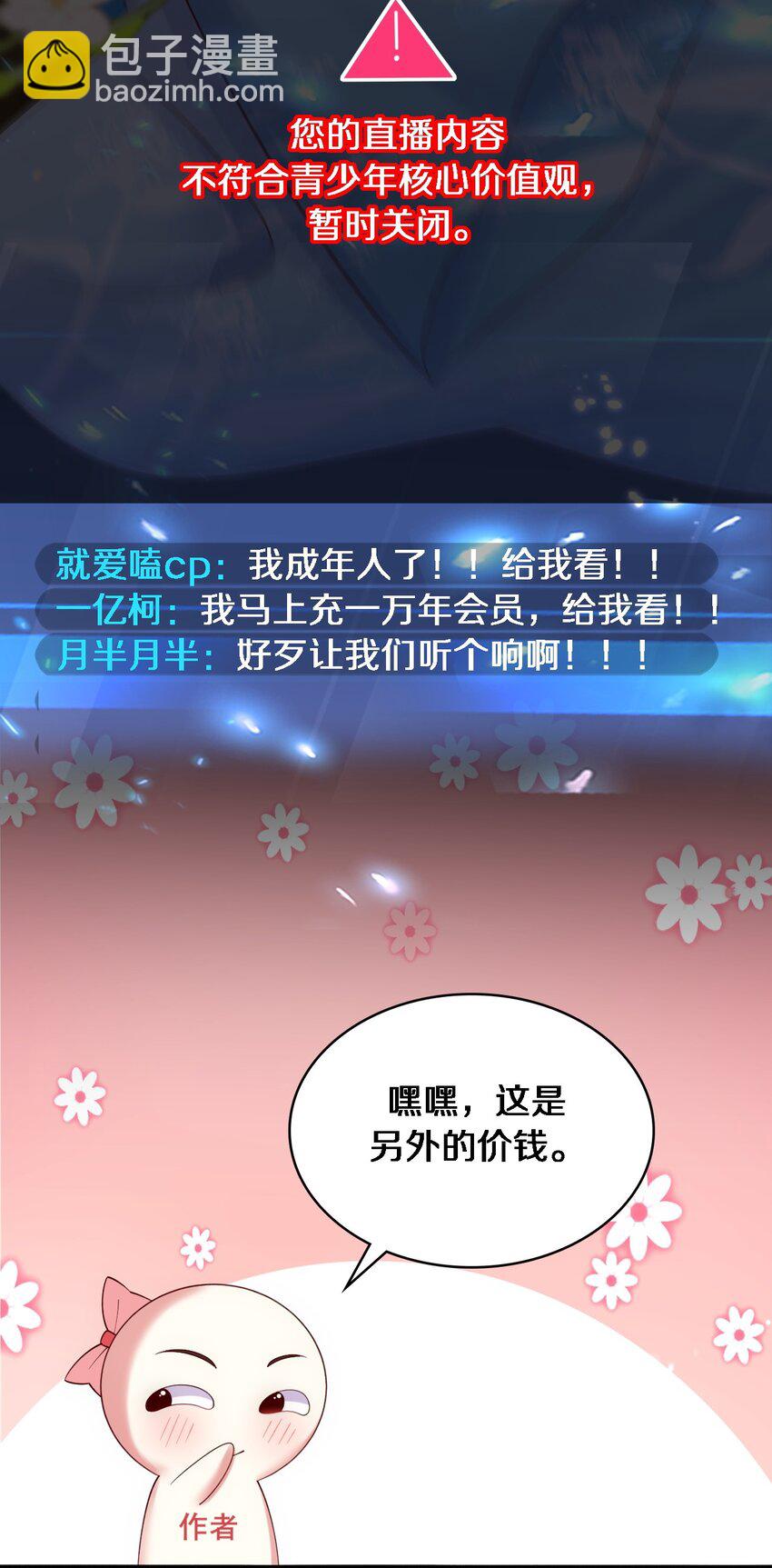 028 负距离接触-第29话