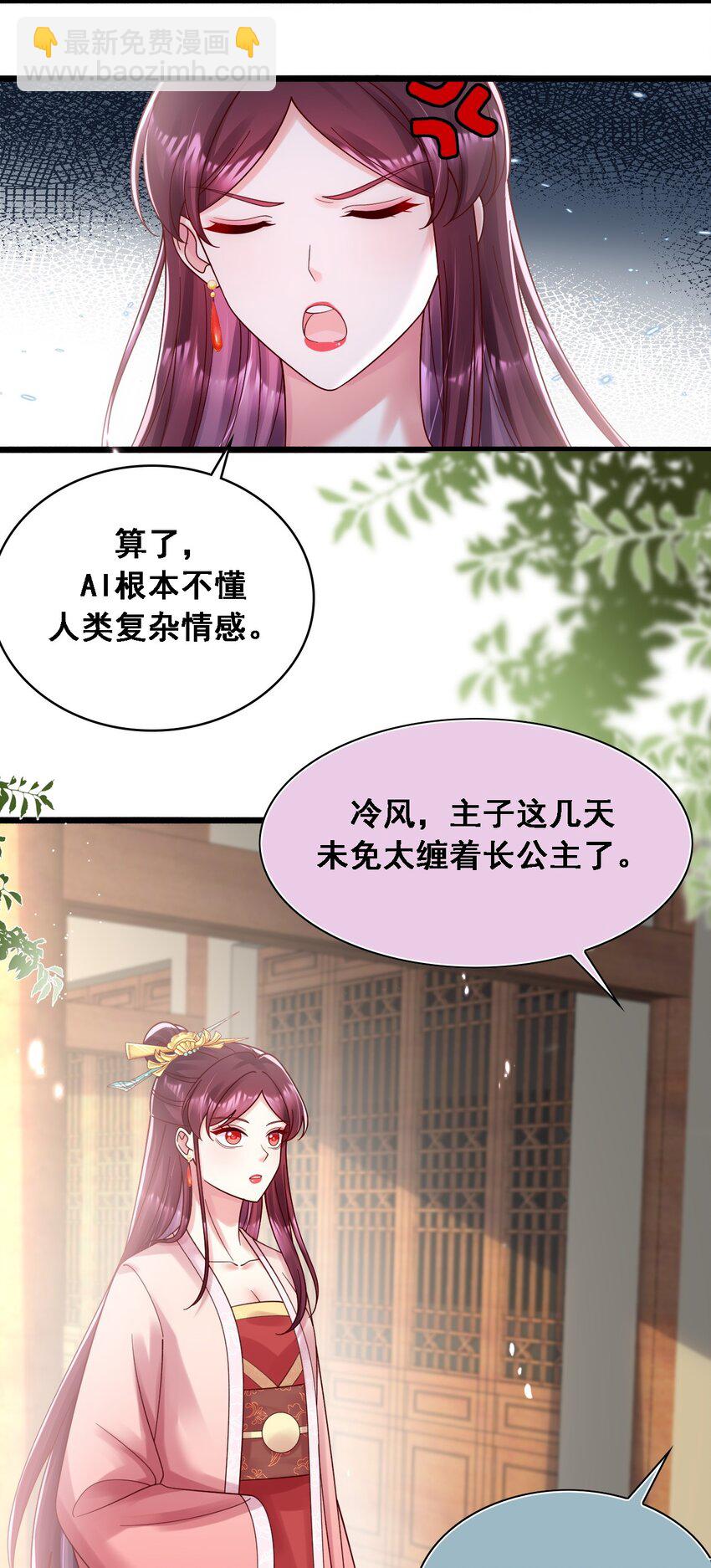 030 彻底撕破窗户纸-第31话