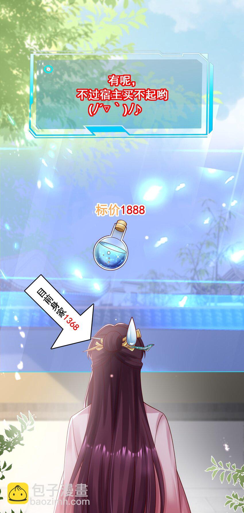 030 彻底撕破窗户纸-第31话