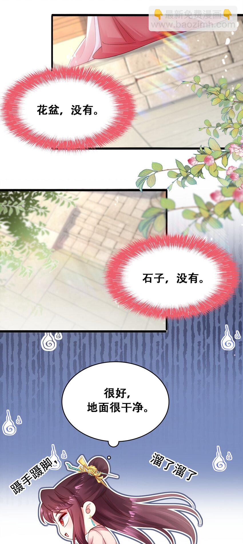 030 彻底撕破窗户纸-第31话