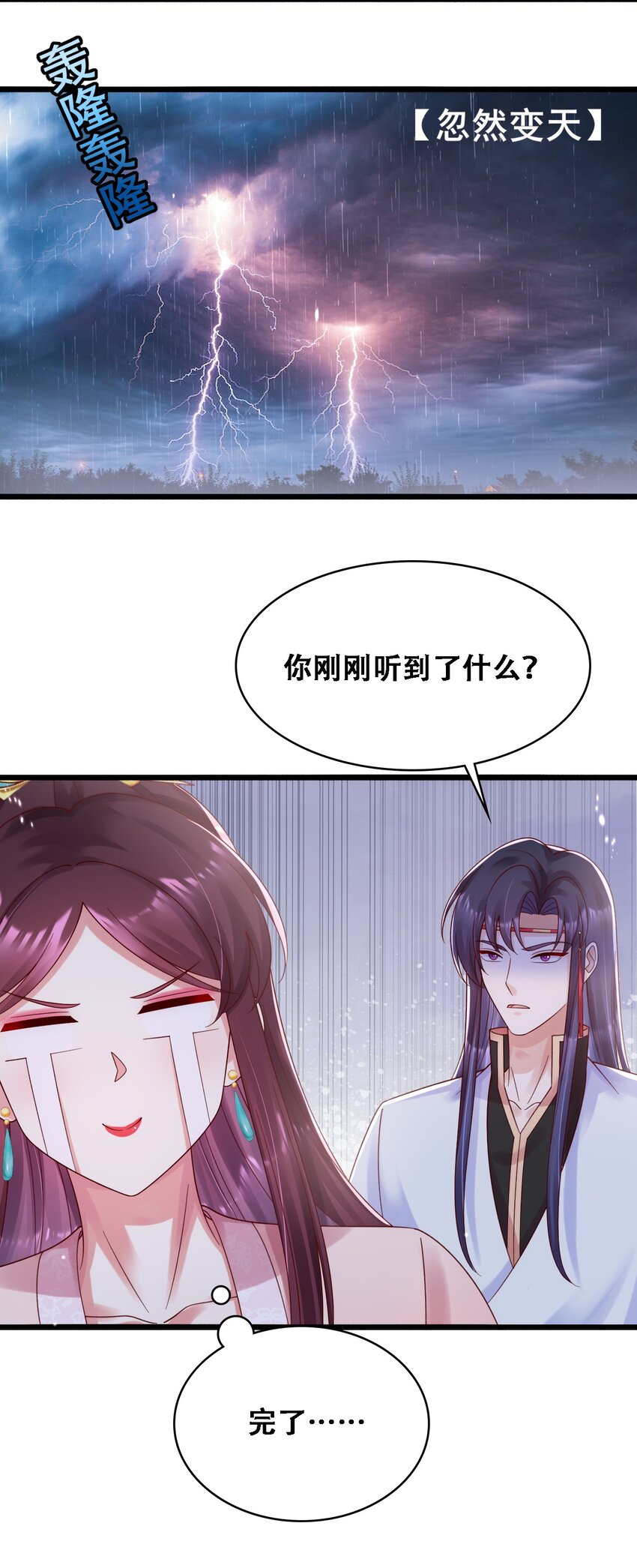 030 彻底撕破窗户纸-第31话