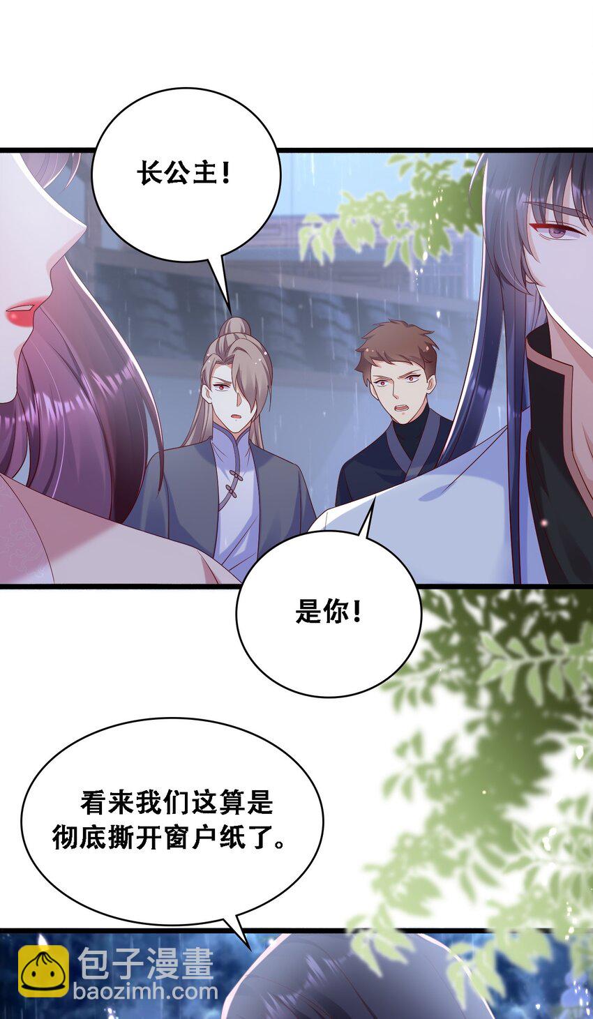 030 彻底撕破窗户纸-第31话