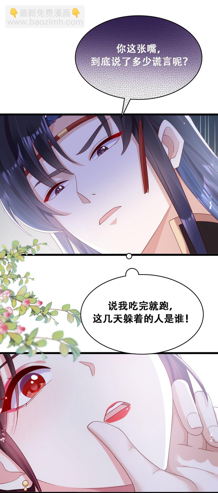 030 彻底撕破窗户纸-第31话